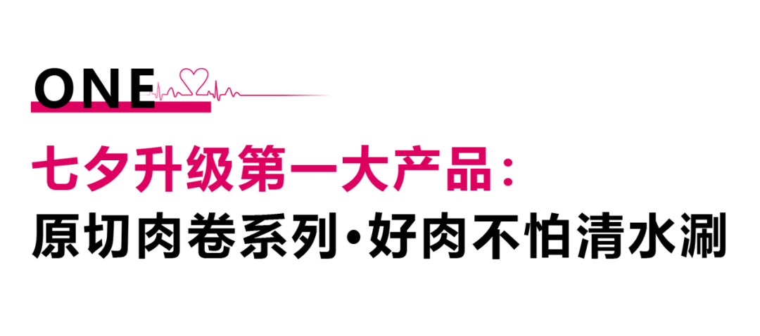 從七夕，到朝夕。.png