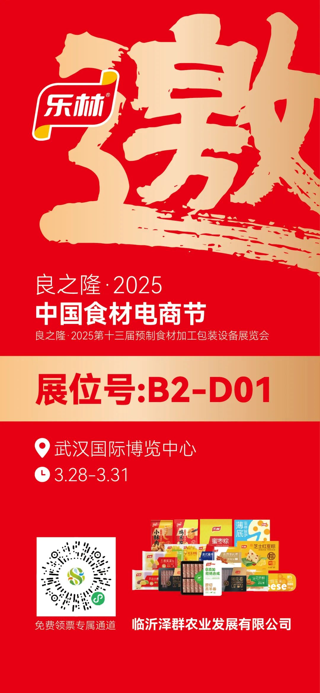 這場行業(yè)盛會，既是樂林階段性成果的展示，1.jpg